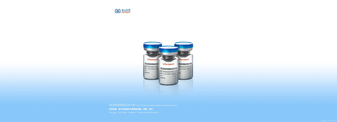 浙江崇山生物制品 聚焦生物科技前沿，驅(qū)動(dòng)健康產(chǎn)業(yè)創(chuàng)新