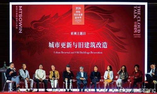 2024年度國際設(shè)計(jì)競賽嘉年華 一場創(chuàng)意與靈感的全球盛宴