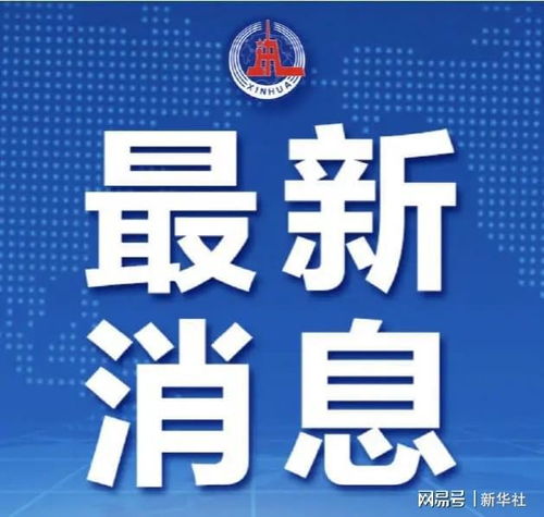 廣州閱江路濱江段景觀環境提升設計競賽公告正式發布，以創意設計激活城市濱水空間