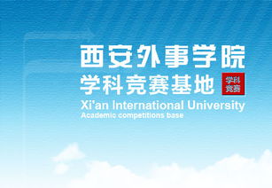 智創未來，賽出風采——大學生電子設計實訓基地競賽風采展示與賽事策劃