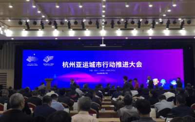 杭州亞運城市行動計劃綱要發布，八大行動擘畫賽事名城新藍圖