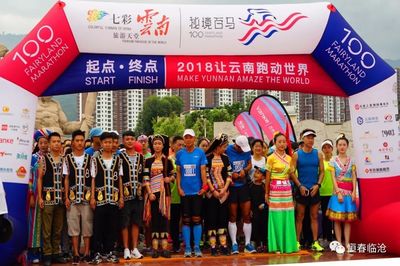 “七彩云南·秘境百馬”第五十站跑進“世界佤鄉 大美臨滄” 一場融合自然與文化的賽道盛事